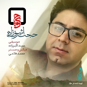 Hojat Ashrafzadeh – Kooch