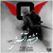 Shahin Daneshjoo – Fereshteye Atash