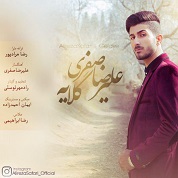 Alireza Safari – Gelaye