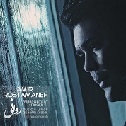 Amir Rostamaneh – Ravani Amir Rostamaneh – Ravani