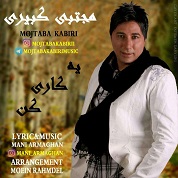 Mojtaba Kabiri – Ye Kari Kon