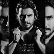 Aidin Dokhani – Sanie Be Sanie
