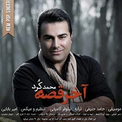 Mohammad Kord – Akhare Gheseh Mohammad Kord – Akhare Gheseh
