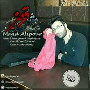 Majid Alipour – 2New Track