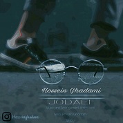 Hosein Ghadami – Jodaei