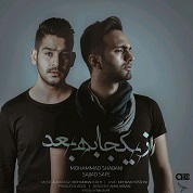 Mohammad Shabani – Az Yekja Be Bad (Ft Sajjad Safe) Mohammad Shabani – Az Yekja Be Bad (Ft Sajjad Safe)
