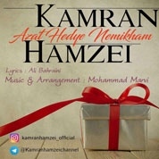Kamran Hamzei – Azat Hedye Nemikham