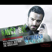Mehrtaash – Range Sal