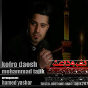 Mohammad Tajik – Kofro Daesh