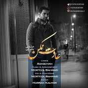 Morteza Bahiraei – Adat Nakon
