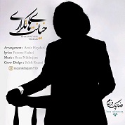 Reza Nikfarjam – Khiyanat Haye Tekrari