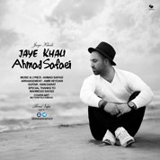 Ahmad Safaei – Jaaye Khaali