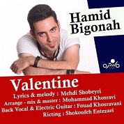 Hamid Bigonah – Valentine