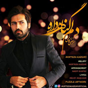 Morteza Kazemi – Delam Gonah Dareh