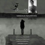 Masoud Najariyan – Bade To