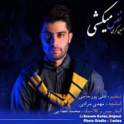 Hossein Karimi – Nafas Mikeshi