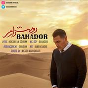 Bahador – Dooset Daram