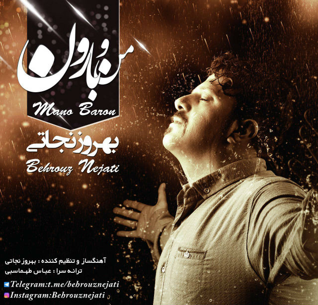Behrouz Nejati – Mano Baroon
