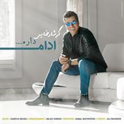Garsha Rezaei – Edame Dare