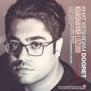 Khashayar Lozumi – Khat Keshidam Doret