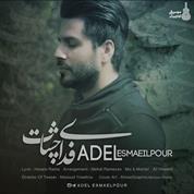 Adel Esmaeilpour – Fadaye Cheshat