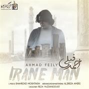 Ahmad Feily – Irane Man