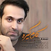 Amer – Karam Gire