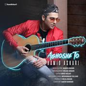 Hamid Askari – Aghoosh To