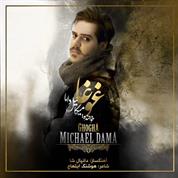 Michael Dama – Ghogha