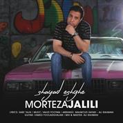 Morteza Jalili – Shayad Eshghe