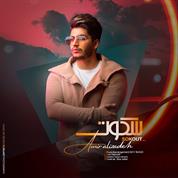 Amir Alizadeh – Sokout