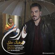 Farhang Maleki – Baroon