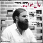 Farshid Helali – Hale Hava Badeh