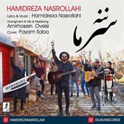 Hamidreza Nasrollahi – Nane Sarma Hamidreza Nasrollahi – Nane Sarma