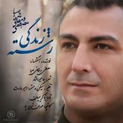 Mostafa Dehghani Saba – Reshteye Zendegi