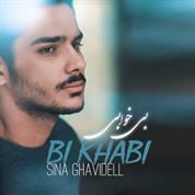 Sina Ghavidell – Bi Khabi