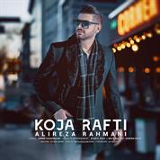 Alireza Rahmani – Koja Rafti