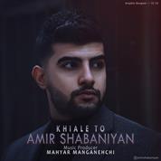Amir Shabaniyan – Khiale To