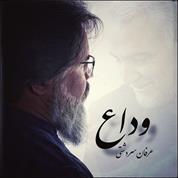 Erfan Sardashti – Veda