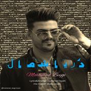 Mohamad Beygi – Darya Shomal