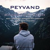 Peyvand – Shanehaye Kooh