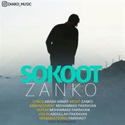 Zanko – Sokoot