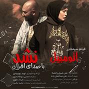 Afran – Nashod