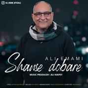 Ali Emami – Shanse Dobare