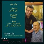 Ali Sadri – Baradar Jan