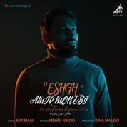Amir Mohebi – Eshgh