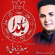 Behrooz Yazdani Rad – Shabe Yalda Behrooz Yazdani Rad – Shabe Yalda