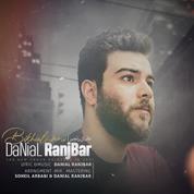 Danial Ranjbar – Bikhiali