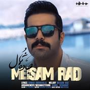 Meisam Rad –  Jadeye Shomal