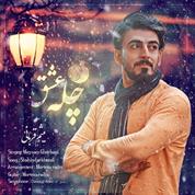 Meysam Ghorbani – Cheleye Eshgh